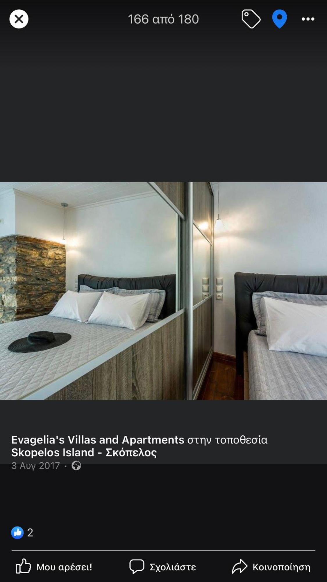Evagelia'S Appartment スコペロス エクステリア 写真